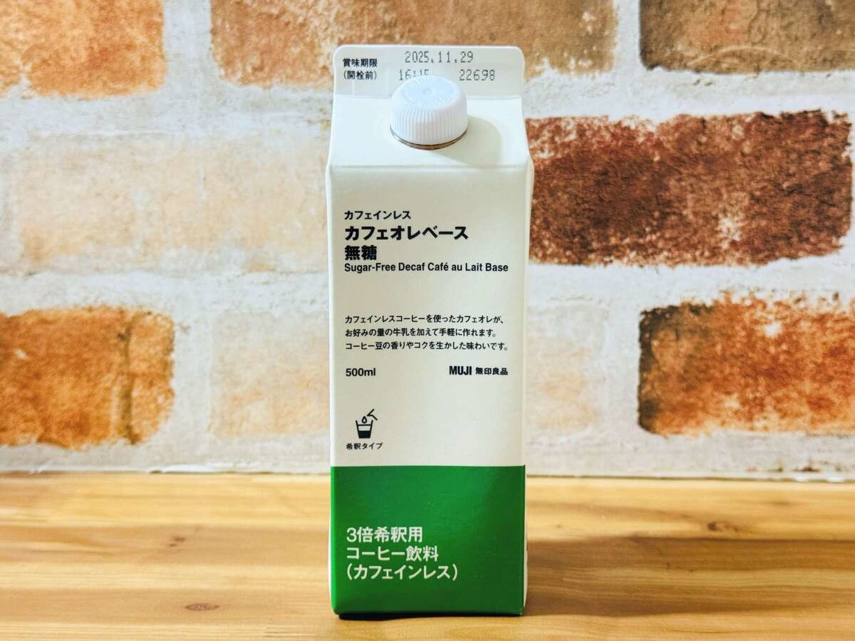 無印良品「カフェインレス　カフェオレベース無糖」