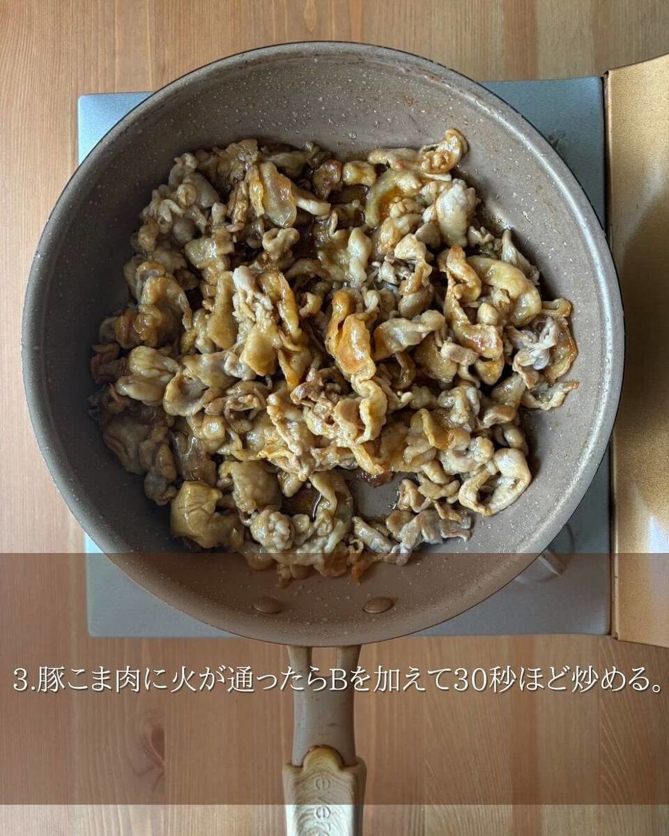 京さん特製「豚こま肉×長ねぎスタミナ炒め」