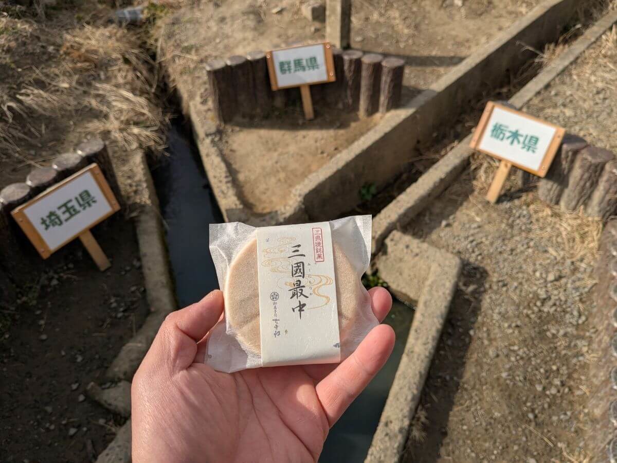 御菓子司せきね