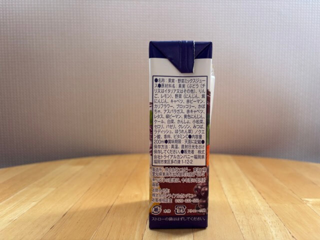 トライアル「神コスパ」