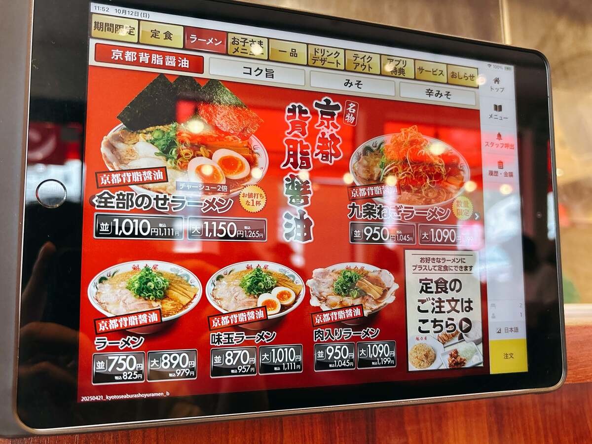 魁力屋が公式で推奨する