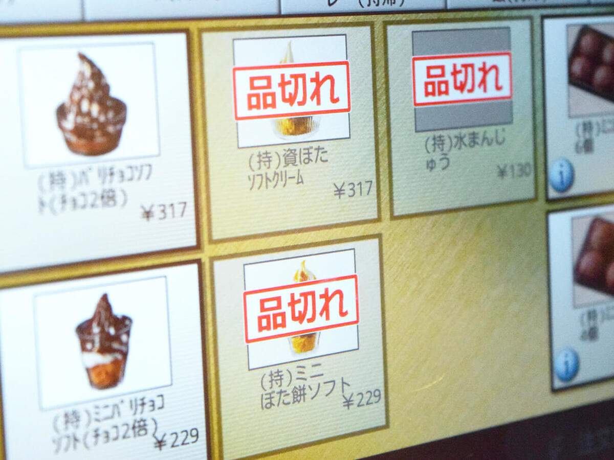 資さんうどんの「パリパリチョコソフト」を食べ比べ