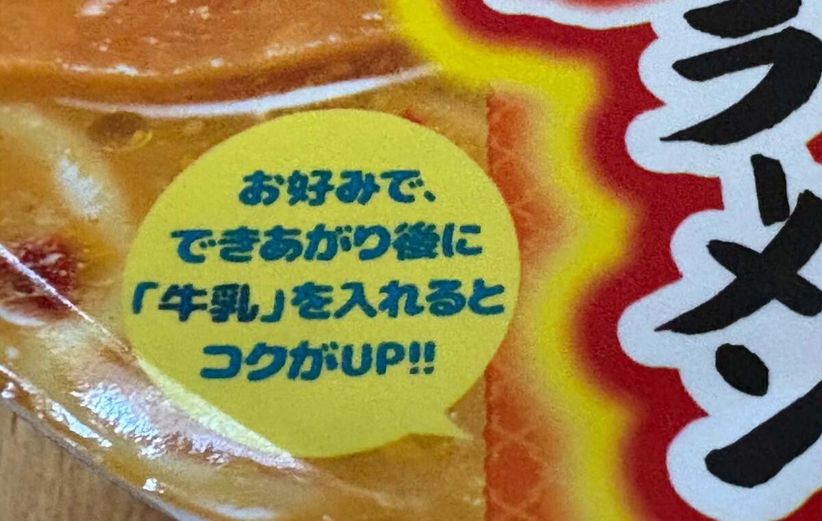 【味の札幌　大西（だいせん）】