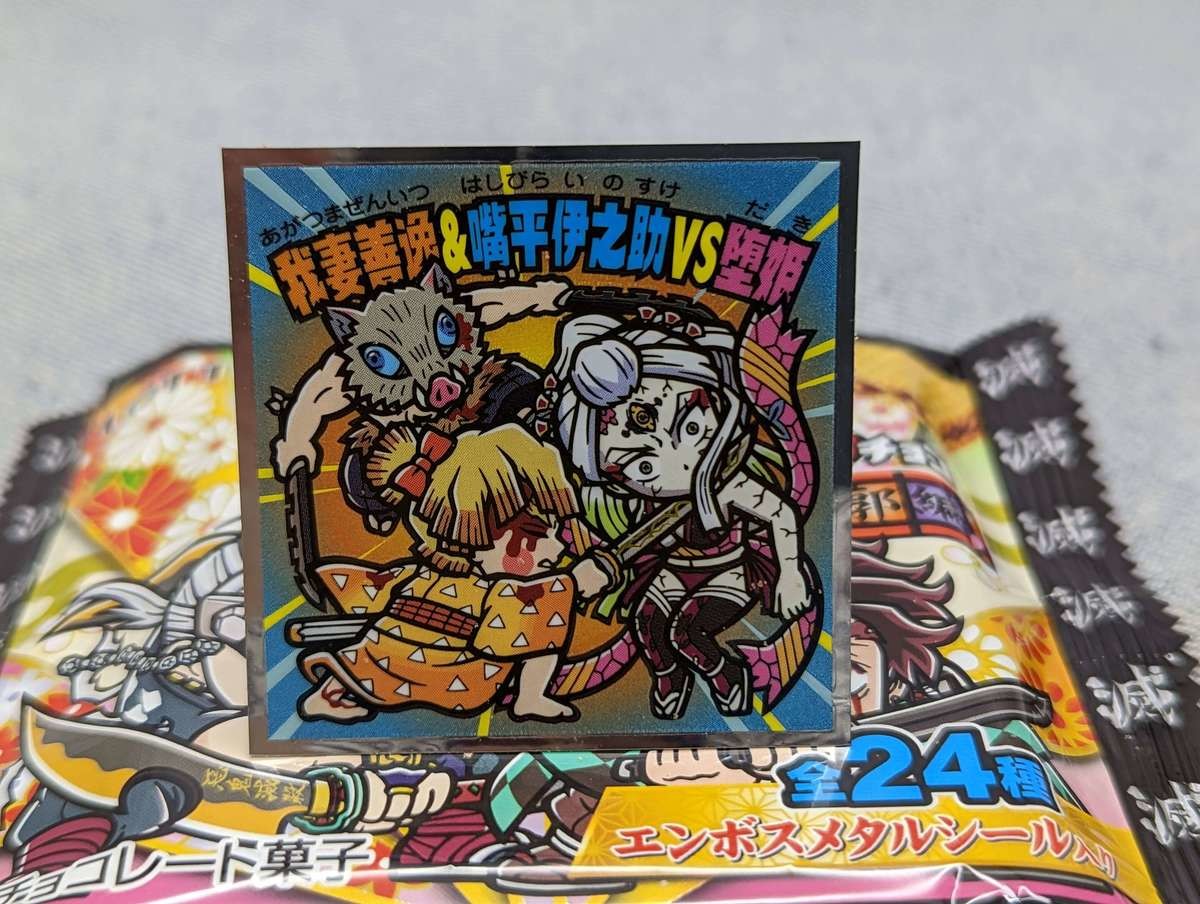 鬼滅の刃マンチョコ3」遊郭編 全24種！2022年10月イオンや