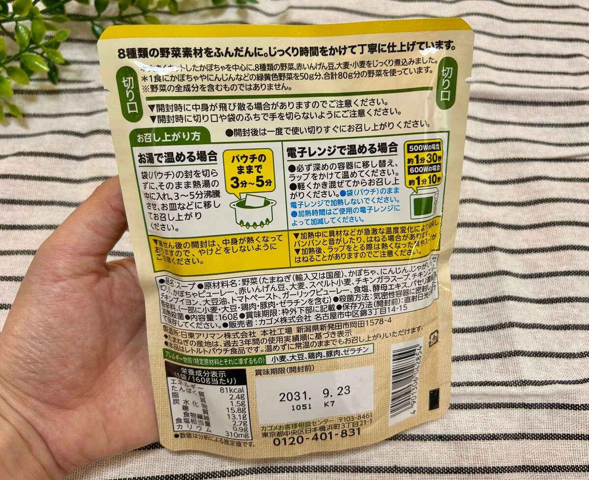 野菜