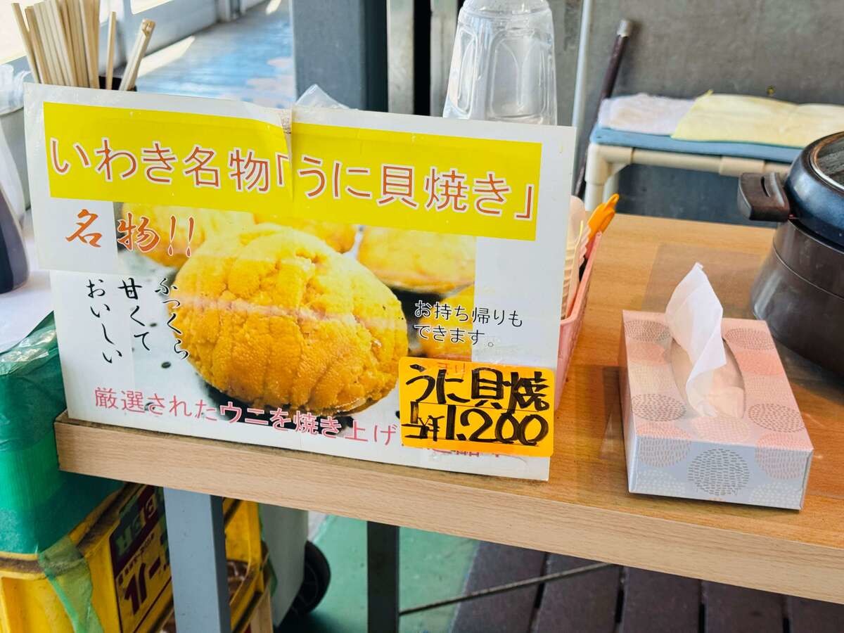 道の駅 いわき・ら・ら・ミュウ