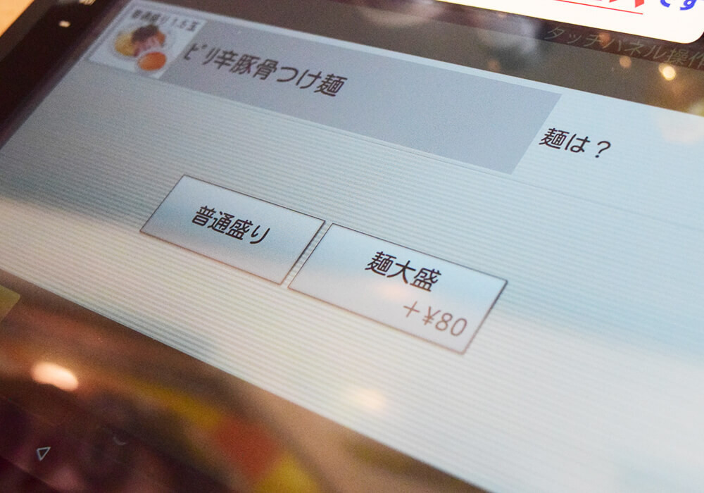日高屋