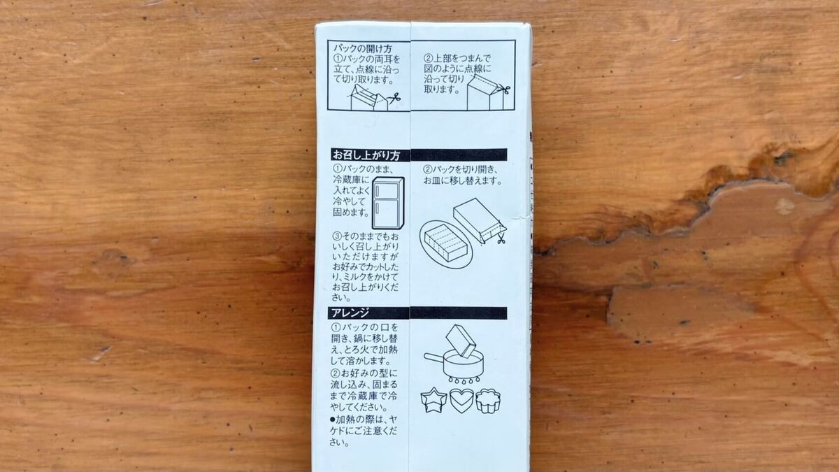 コーヒーゼリーカフェオレ