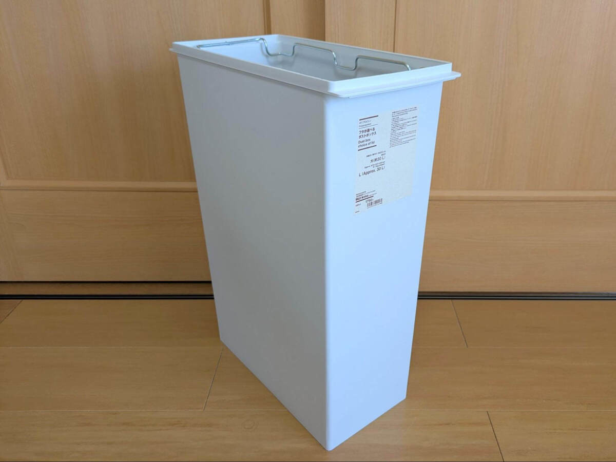 無印良品の「フタが選べるダストボックス」