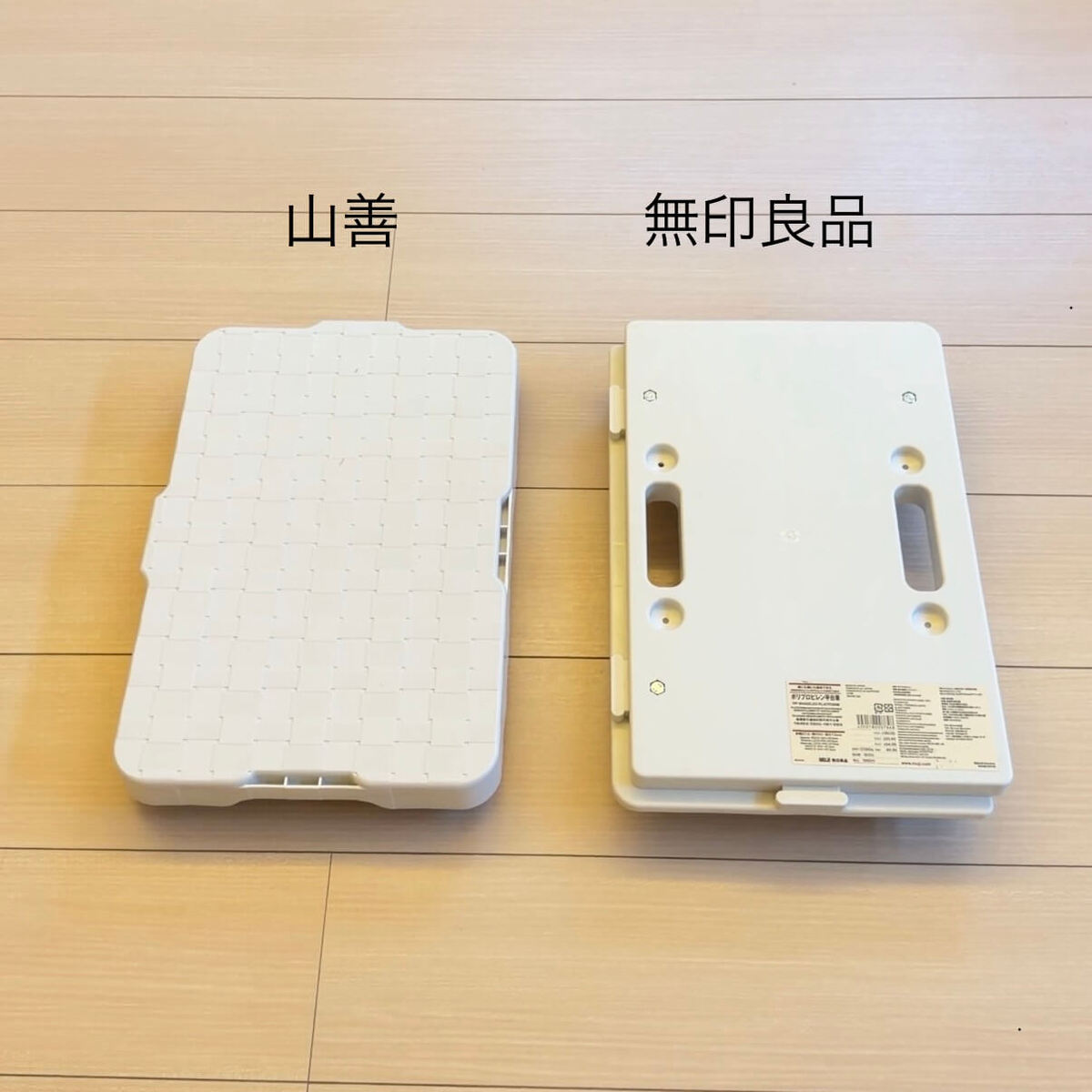 無印良品「もう買わないな」と感じた生活雑貨を3つ