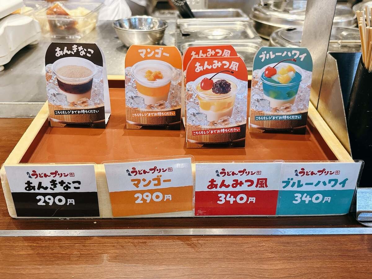 丸亀製麺