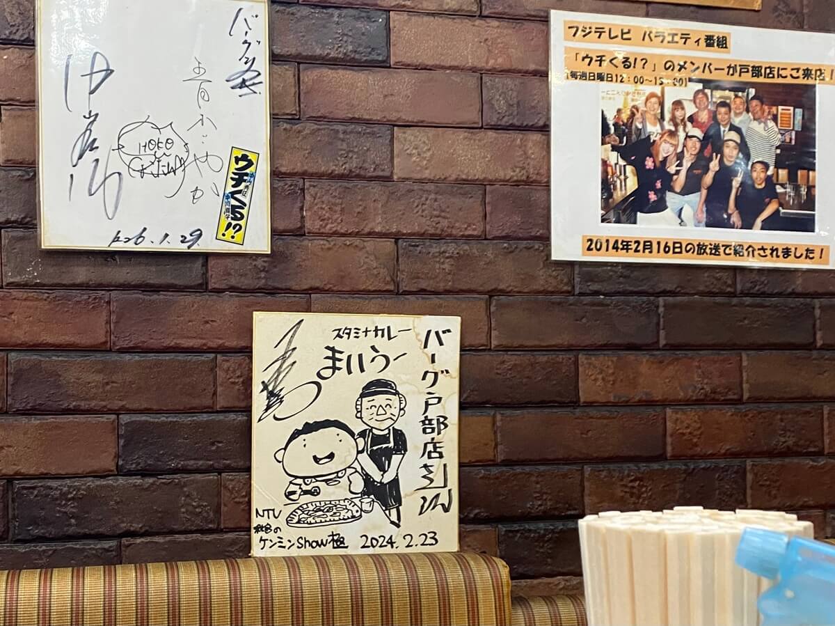 カレーとハンバーグの店バーグ戸部店