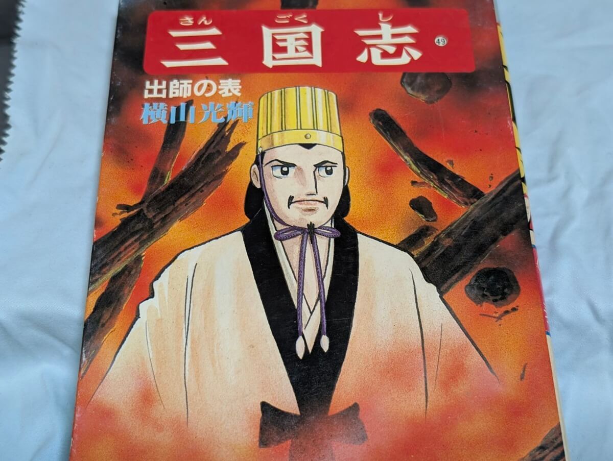諸葛亮(孔明)が考案したといわれる食べ物は?