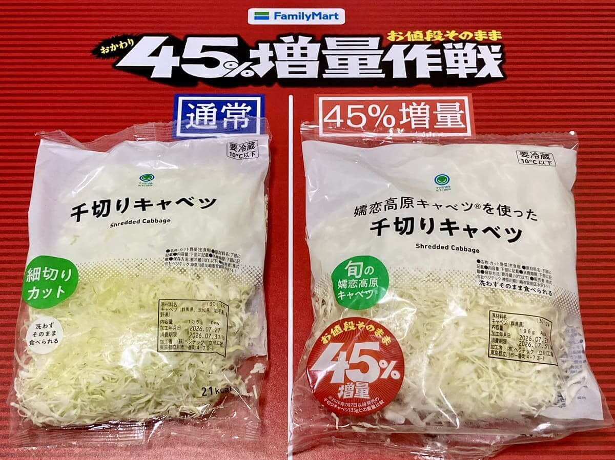 ファミマ