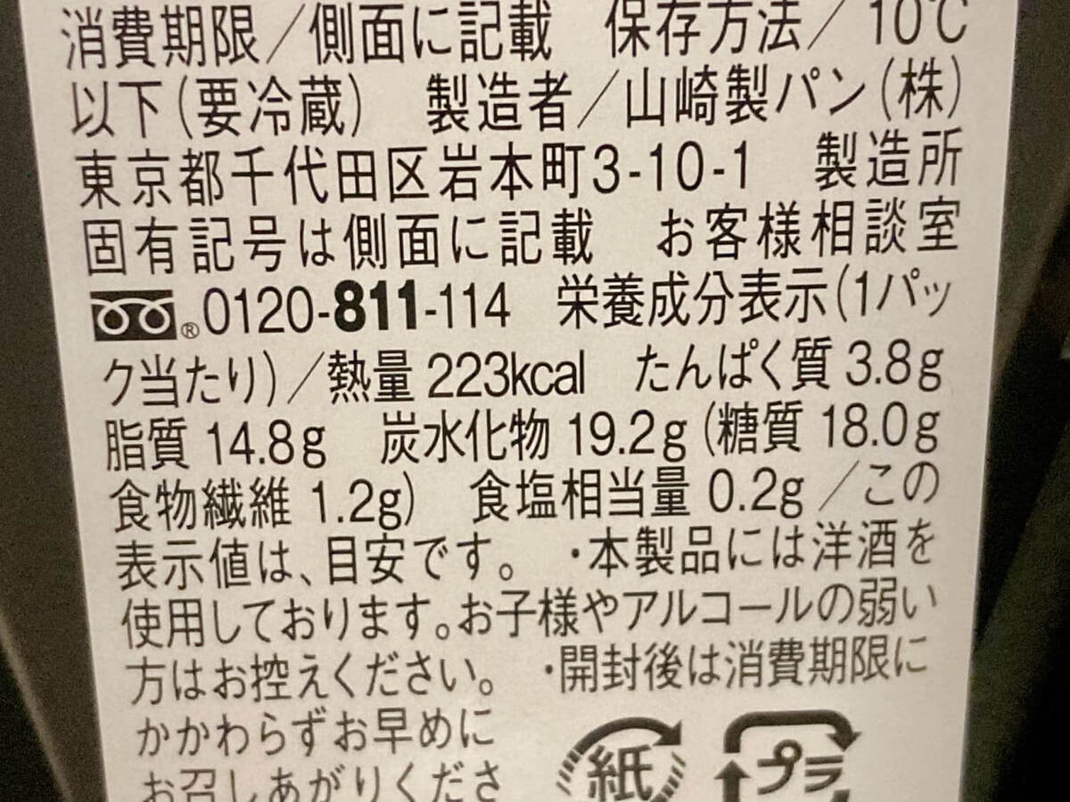 【ファミマがチョコだらけ2025】全11種から9種を食べ比べ！