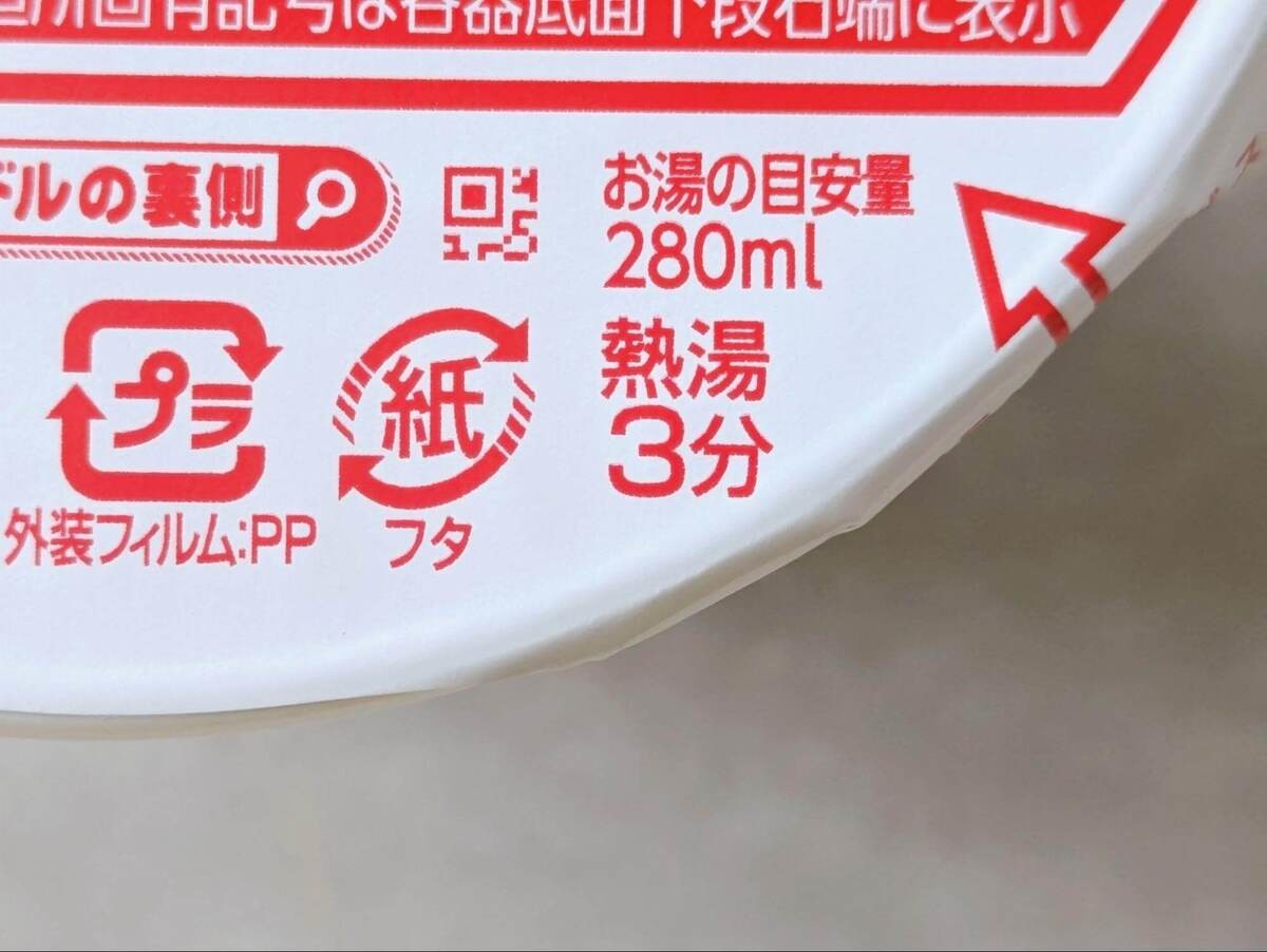 沸騰していないお湯でカップラーメンを作るとどうなるのか