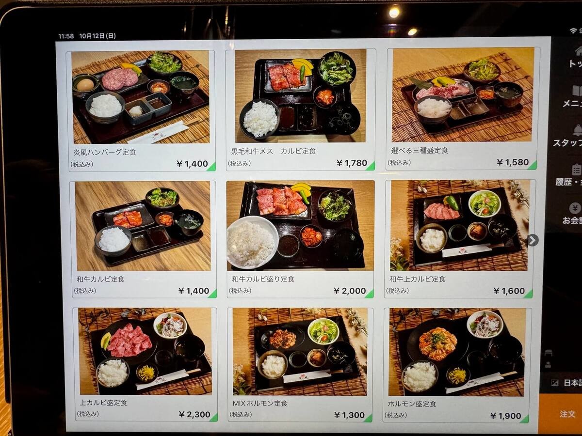 「焼肉ホルモン 炎風」