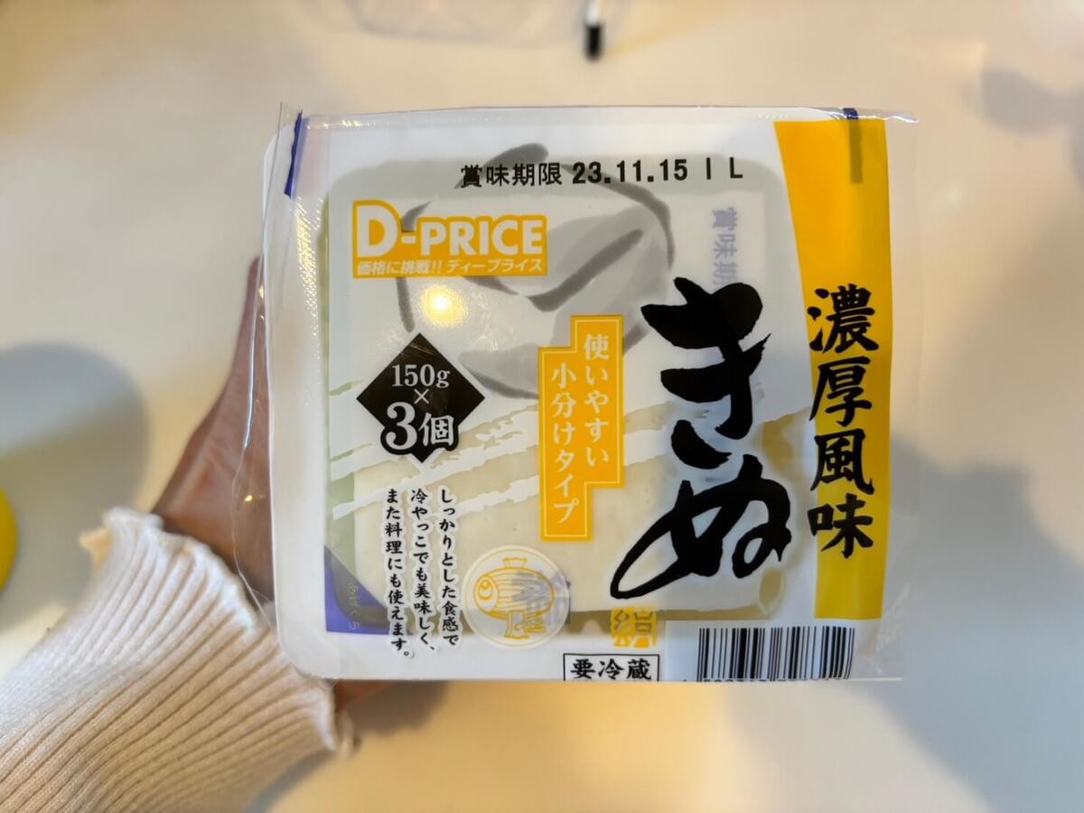 D-PRIDE」ロゴに注目！物価の優等生「もやし」27円！【ラ・ムー】100円