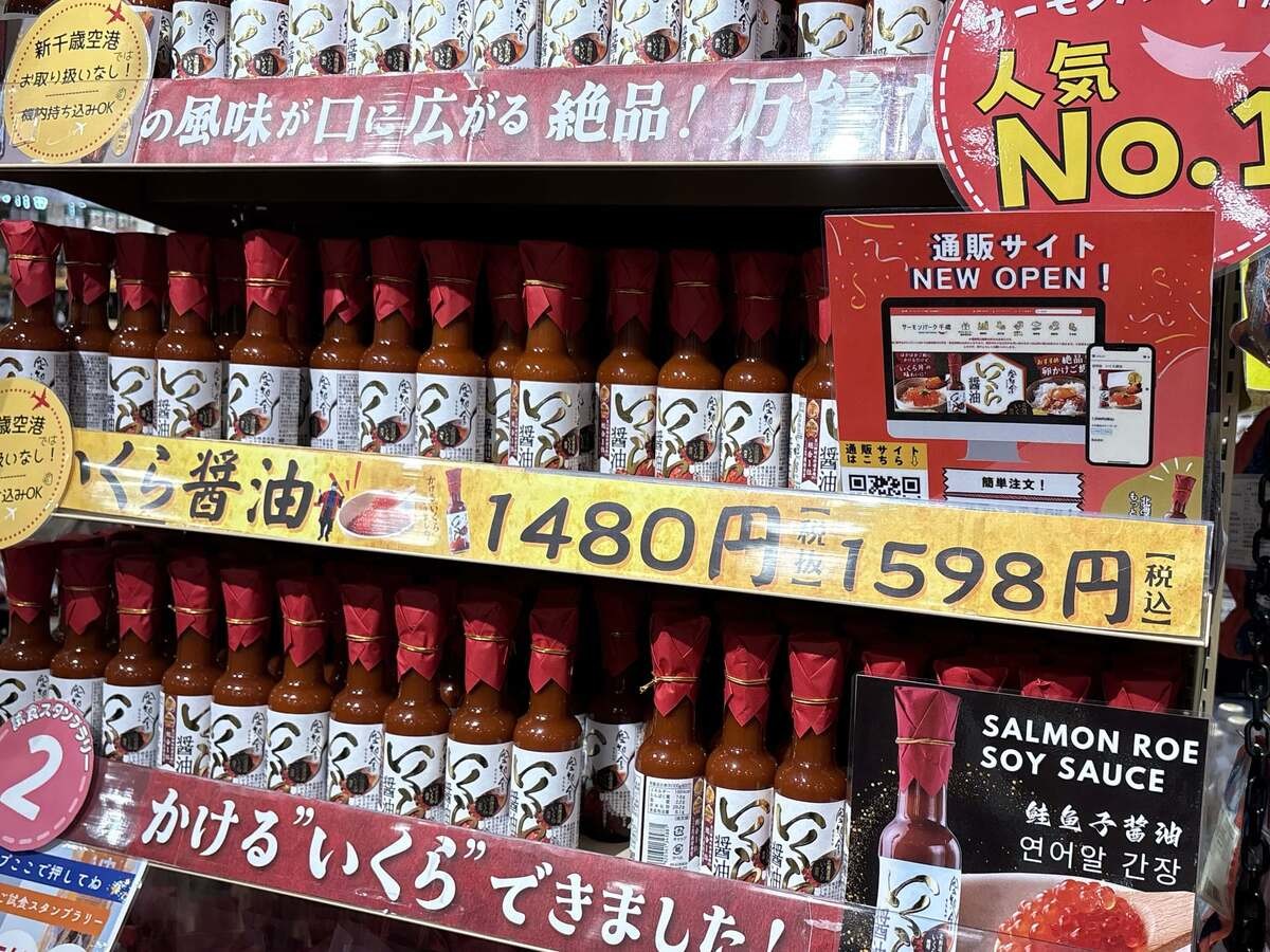 道の駅「サーモンパーク千歳」