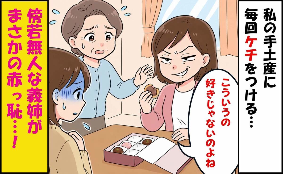 実話