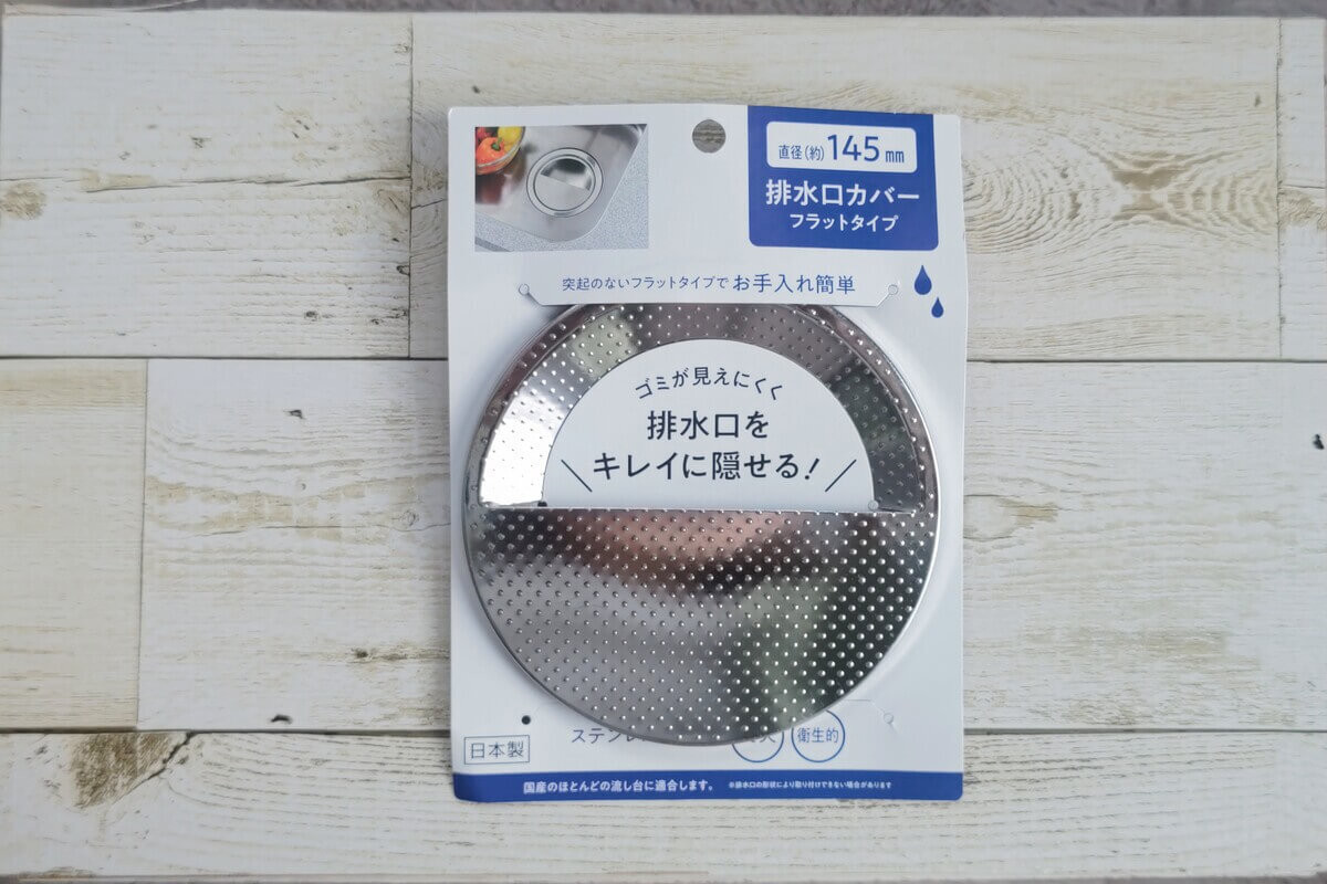 ダイソー収納＆掃除グッズ5選