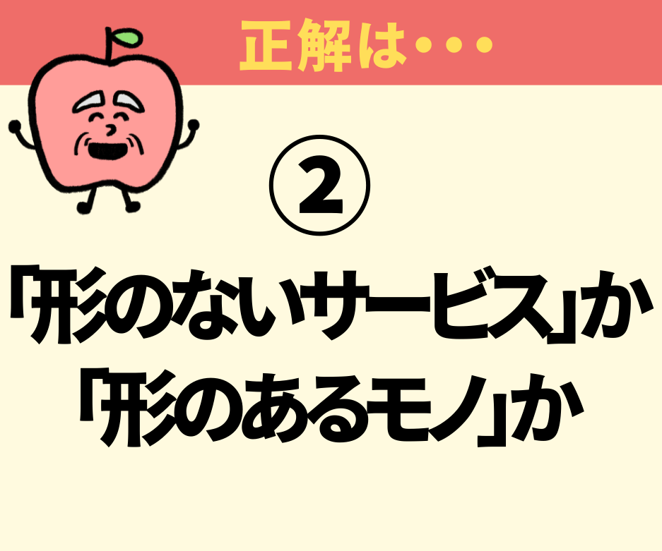 「料金」と「価格」の違いは？