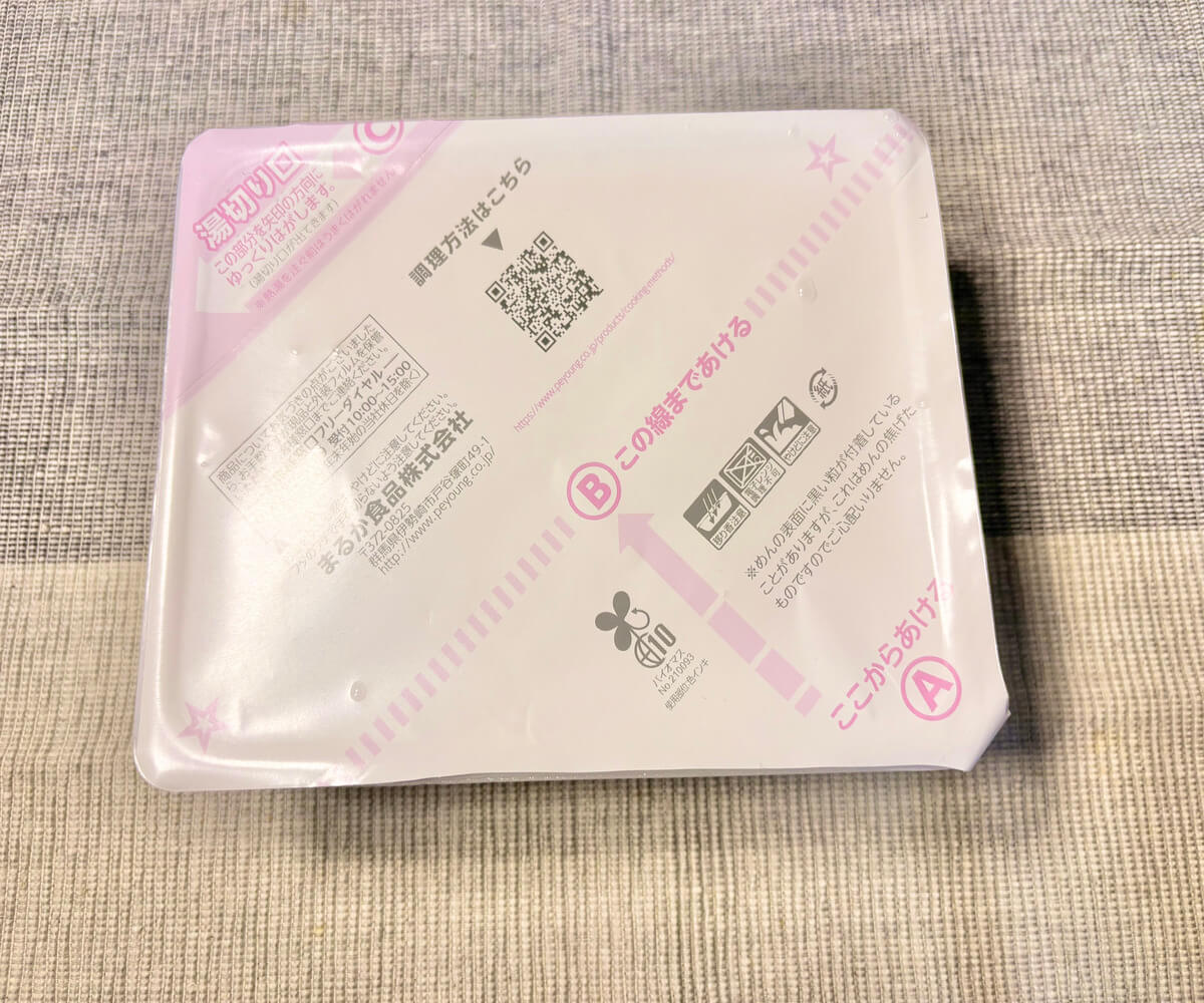 ペヤングソース焼きそば