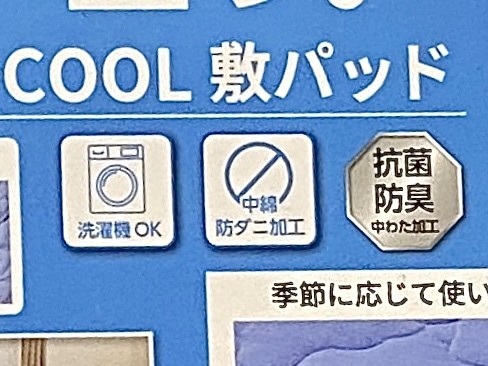 ワークマンの寝具がニトリ越えの予感