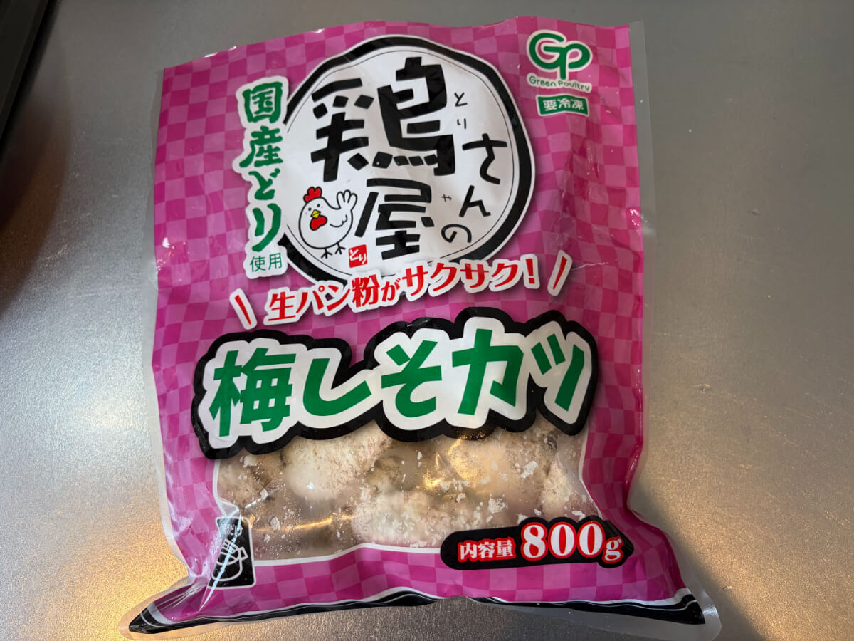 業務スーパー