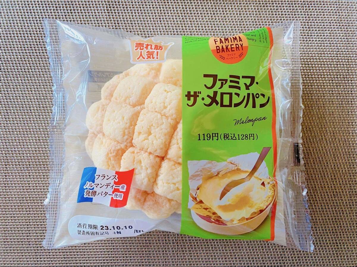 メロンパンが劇的にウマくなる】コツはこれ！「マツコさんも大絶賛