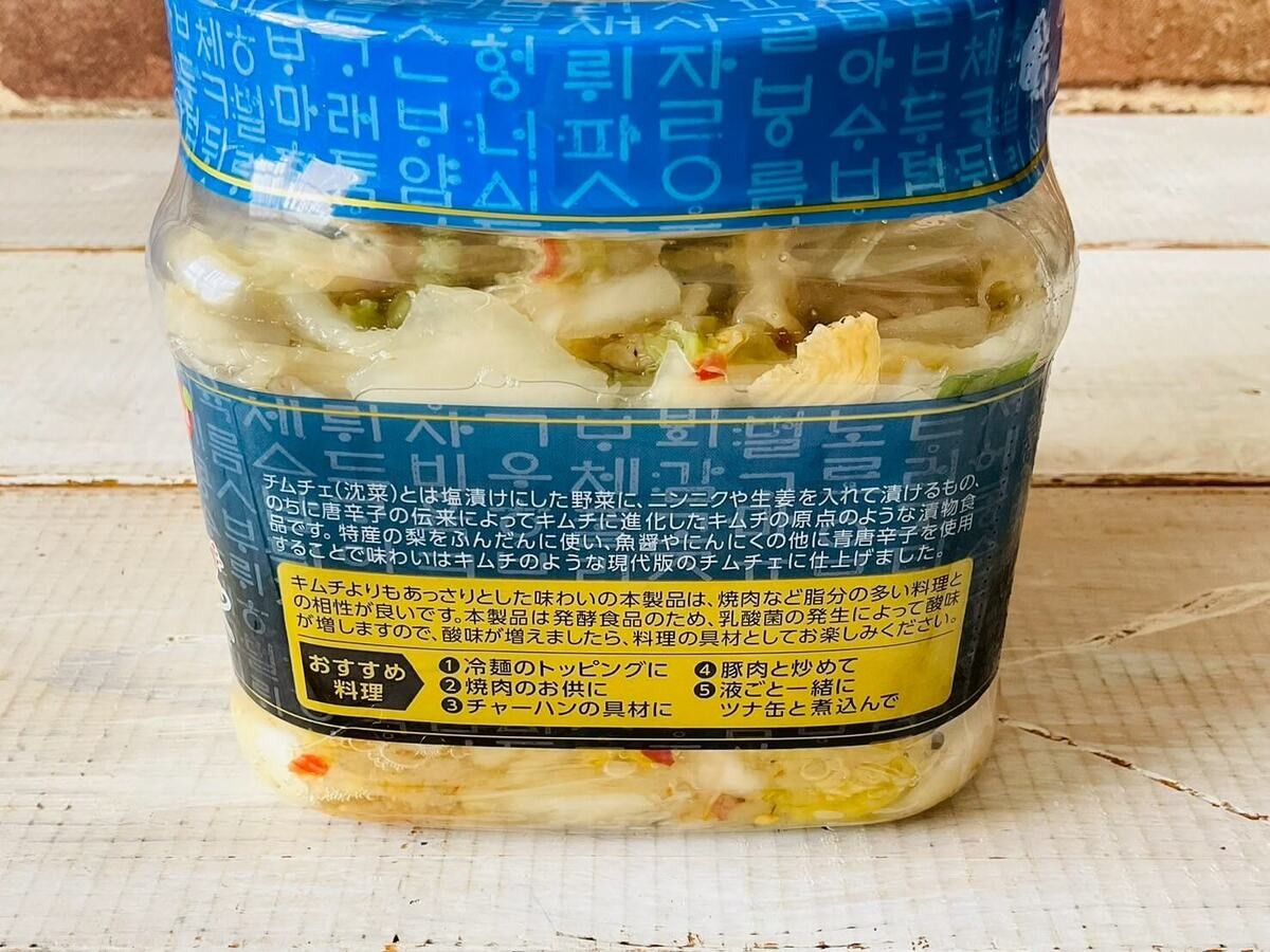 コストコおすすめ韓国グルメ「白キムチ」