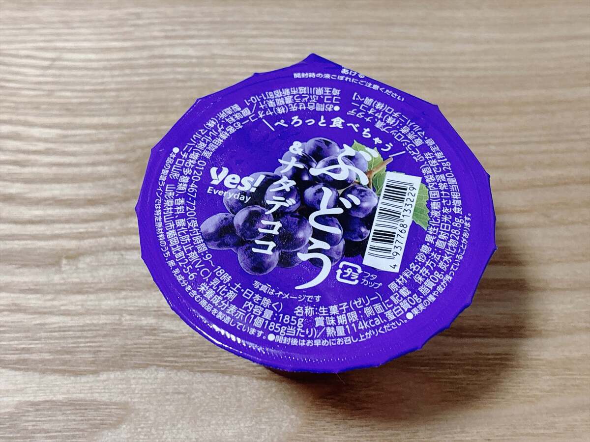 ヤオコー