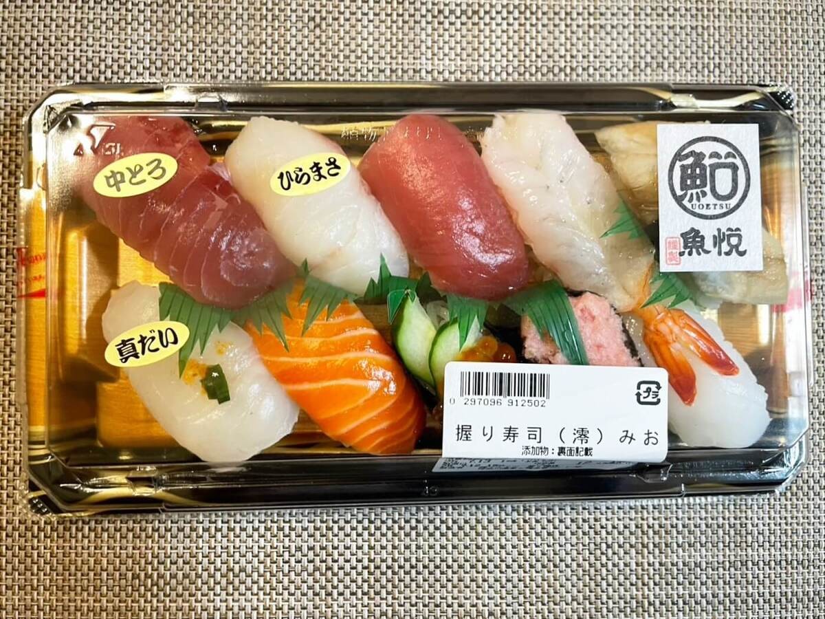 マルエツはお寿司がおいしいらしい！