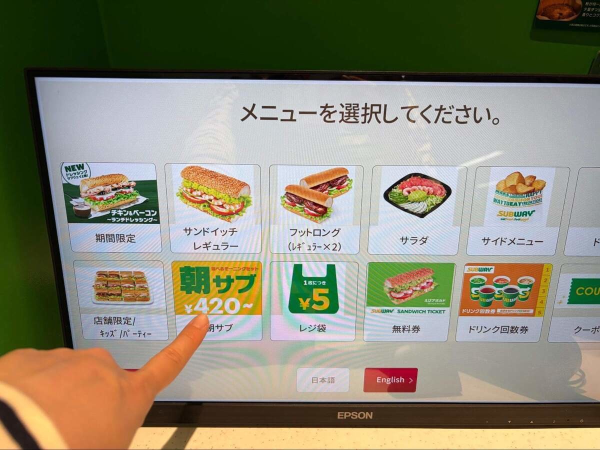 SUBWAY