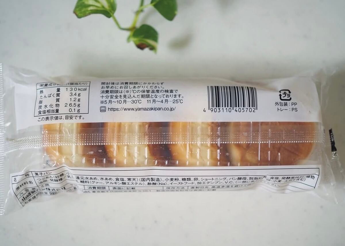 業務スーパー