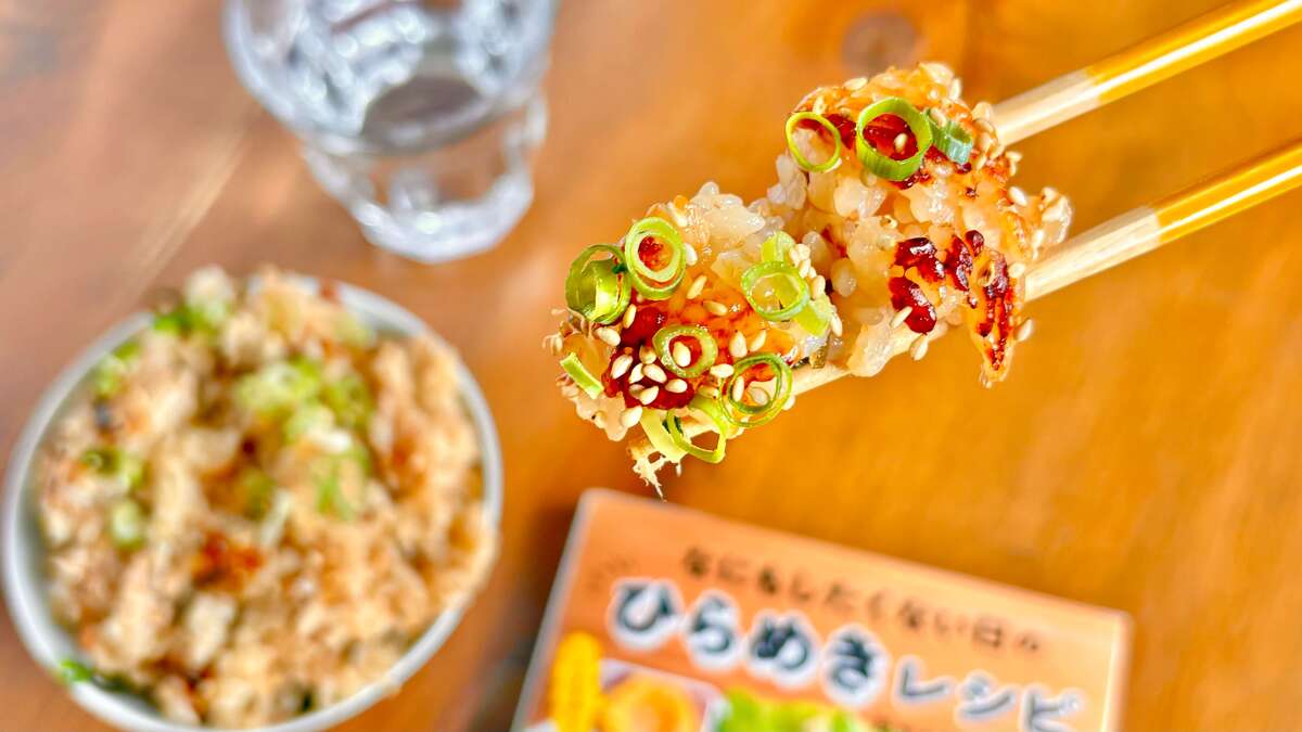 「ツナ塩昆布たきこみご飯」のレシピ