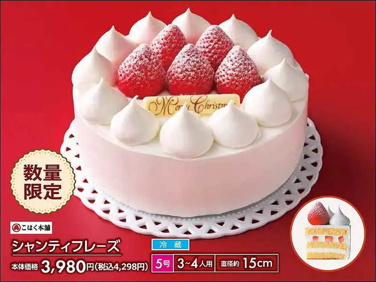 【トライアル】クリスマス予約メニュー