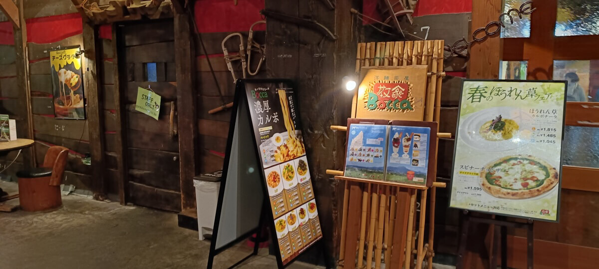 洋麺茶屋　牧家（ぼっか）