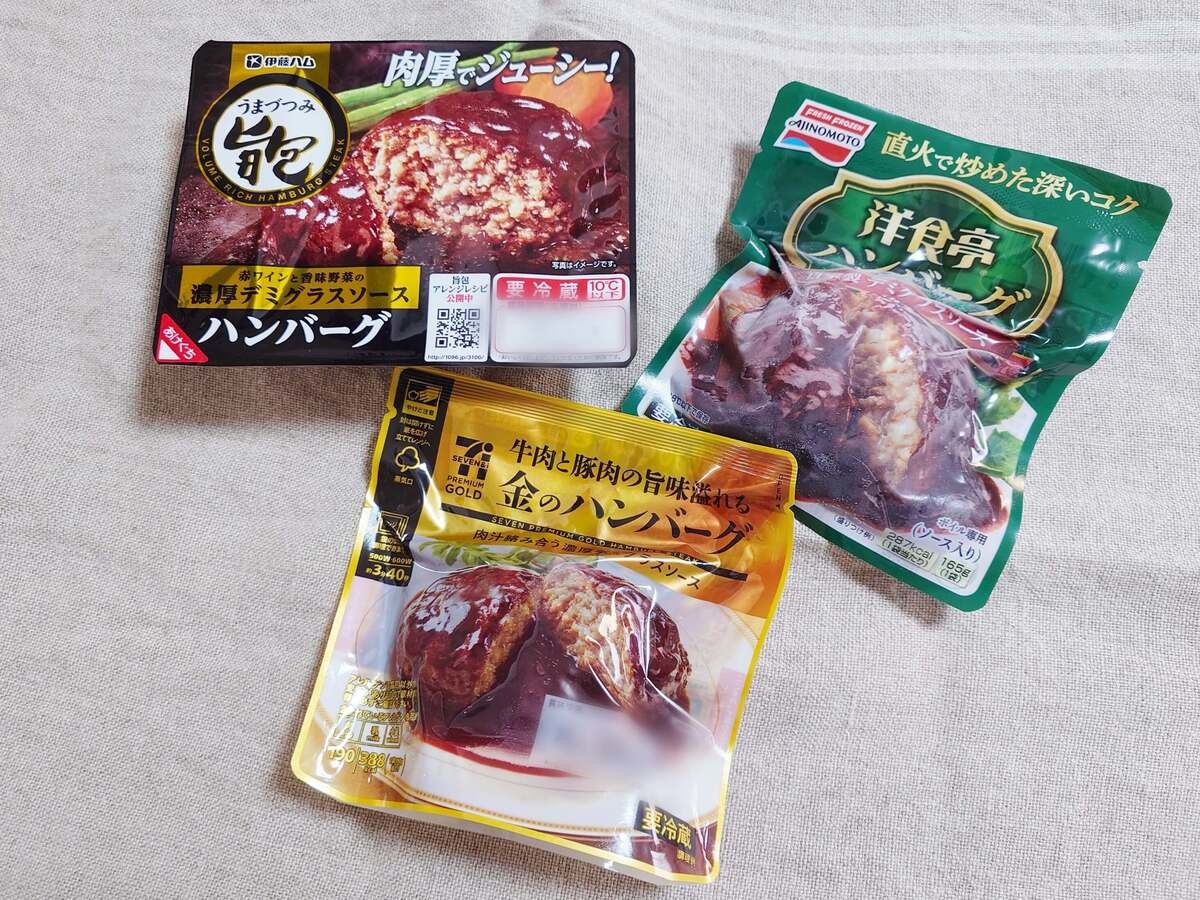 サタプラで登場したハンバーグ