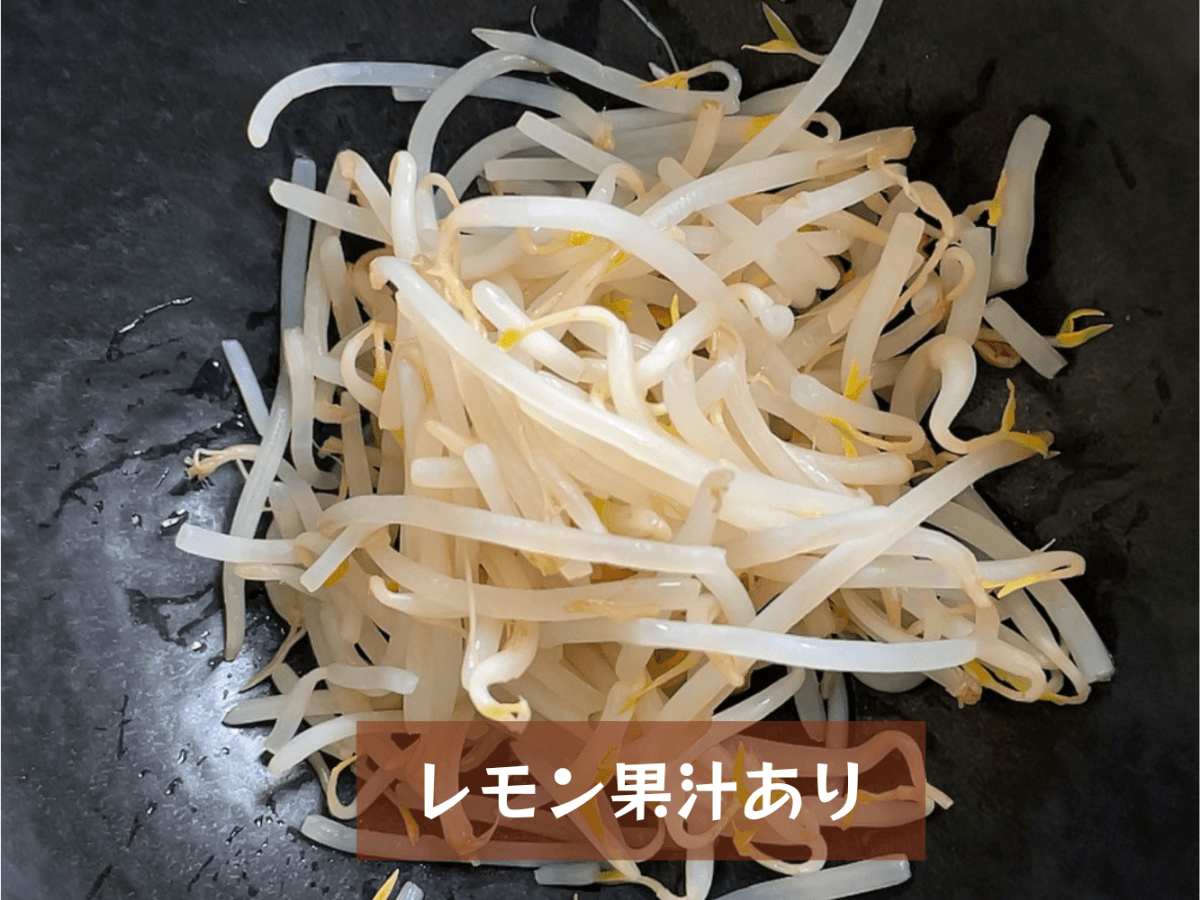 もやし