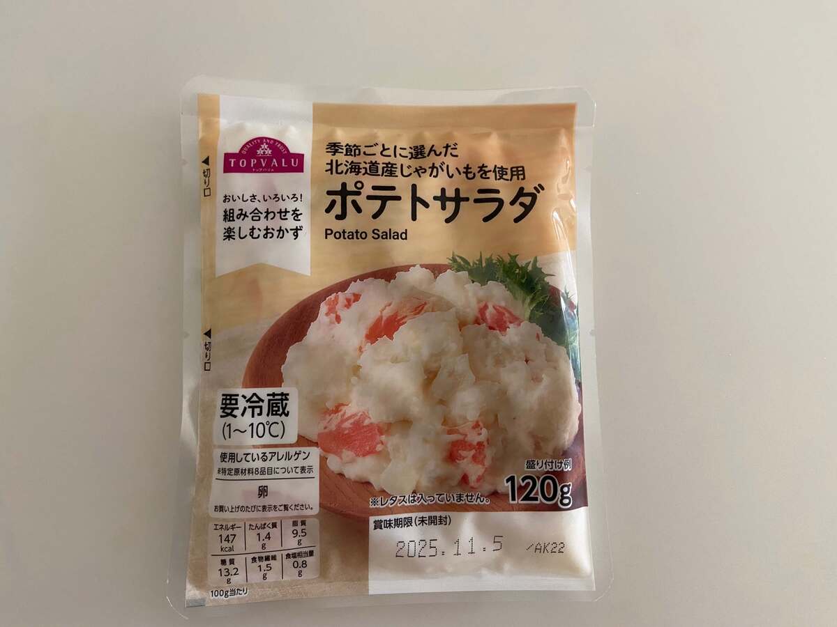 【イオン】神惣菜3選