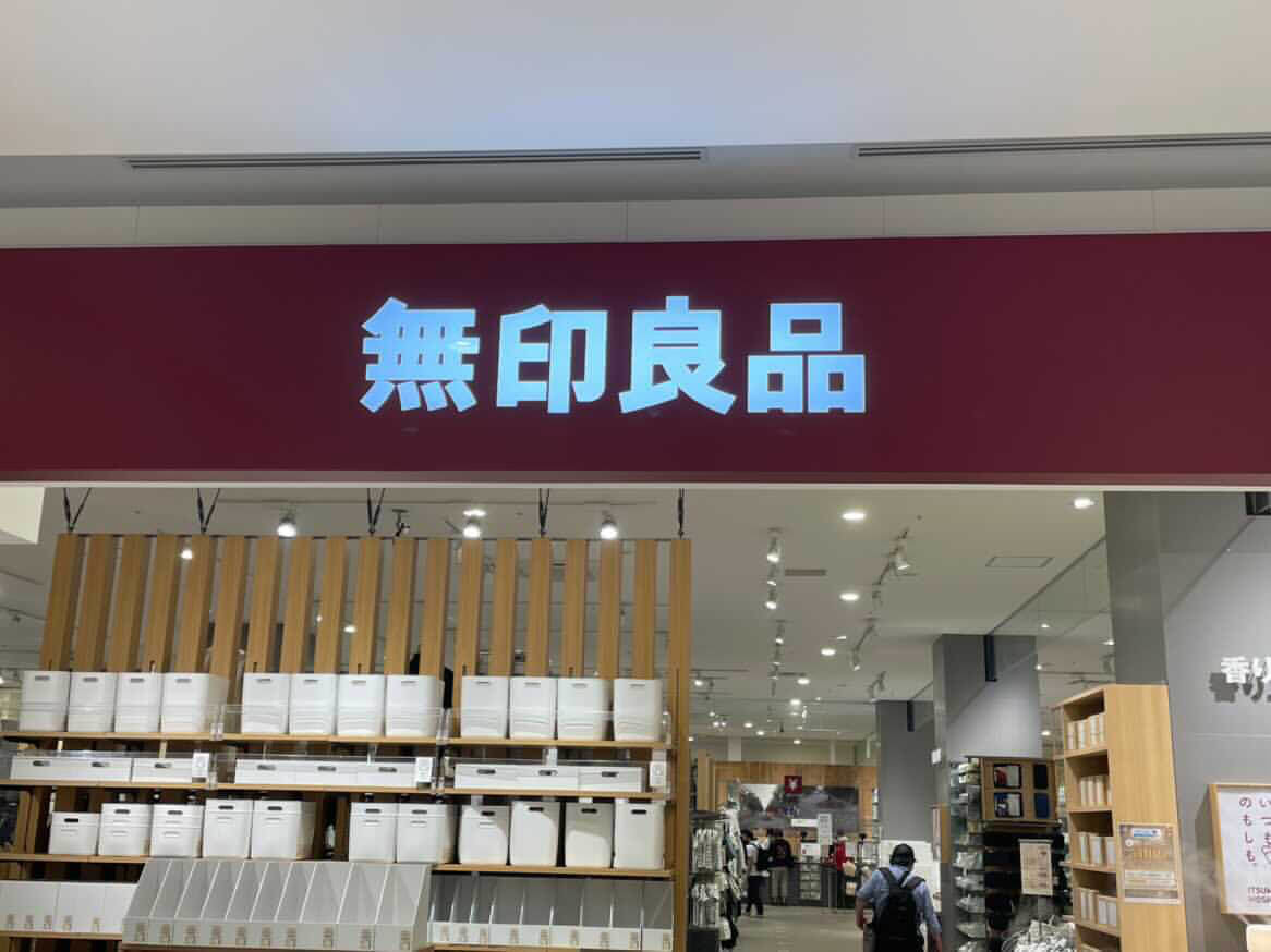 無印で3万円が浮いた！①ソファチェア