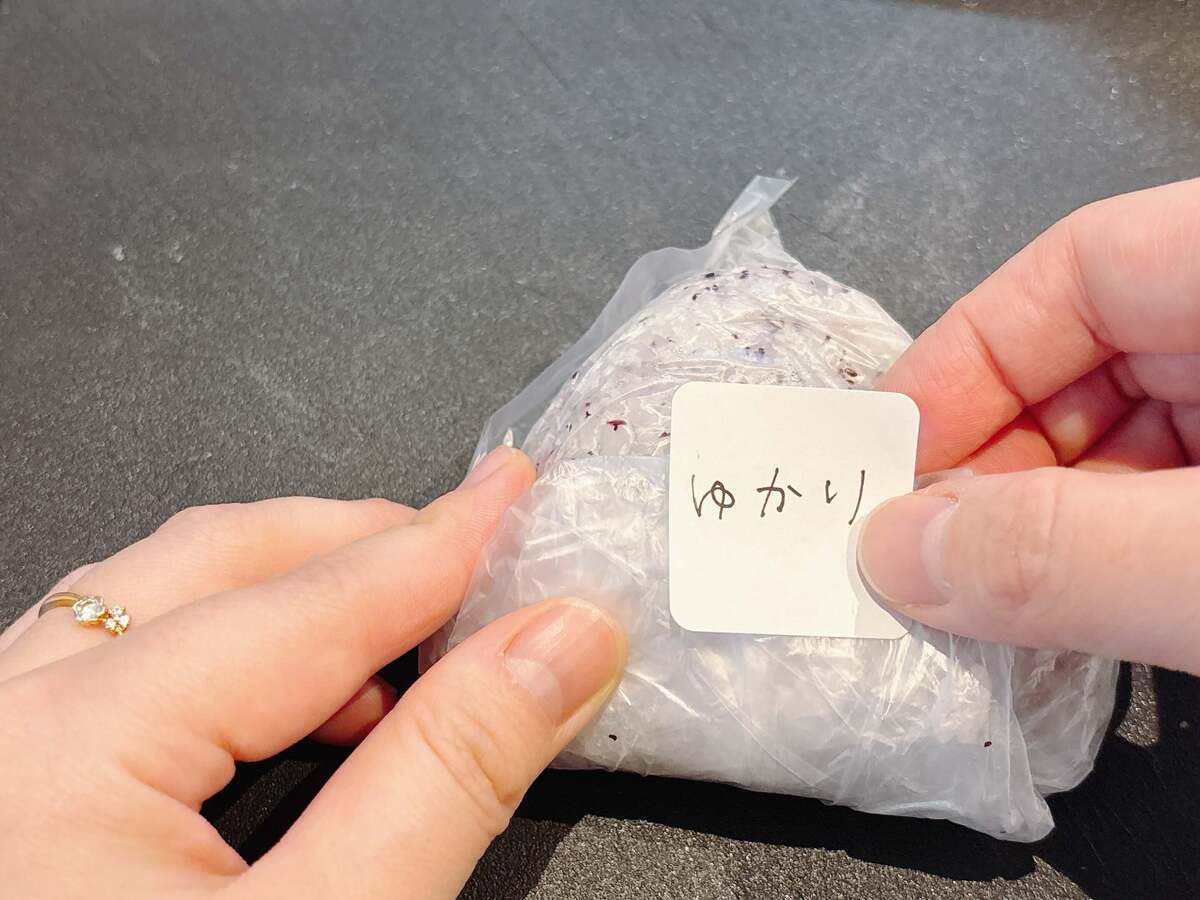 岩谷マテリアルの「おにぎりぽっけ」