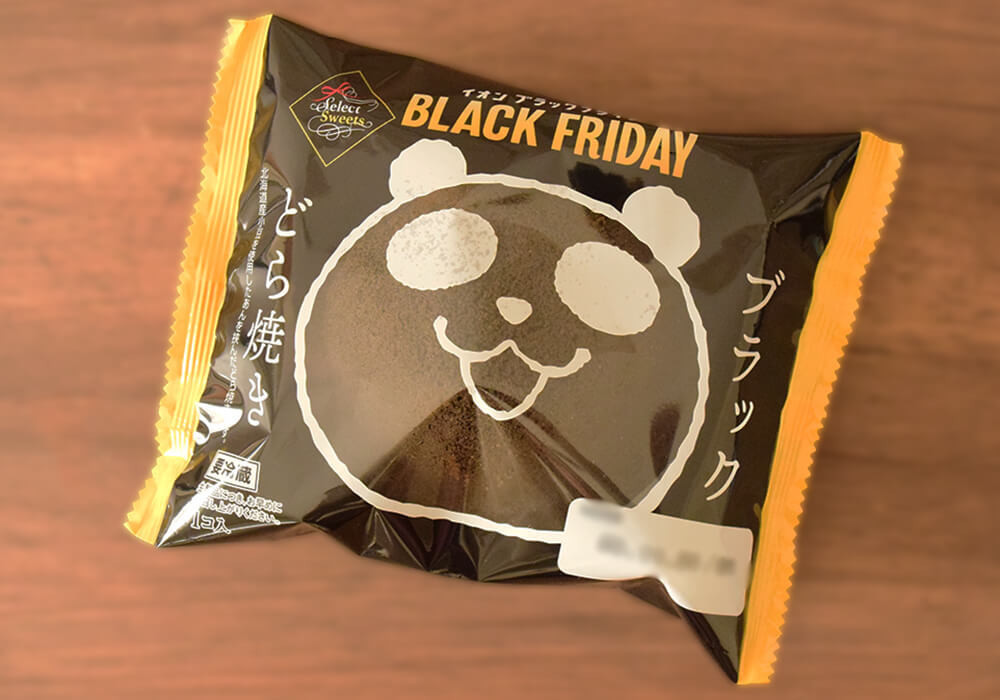 イオンのブラックフライデー
