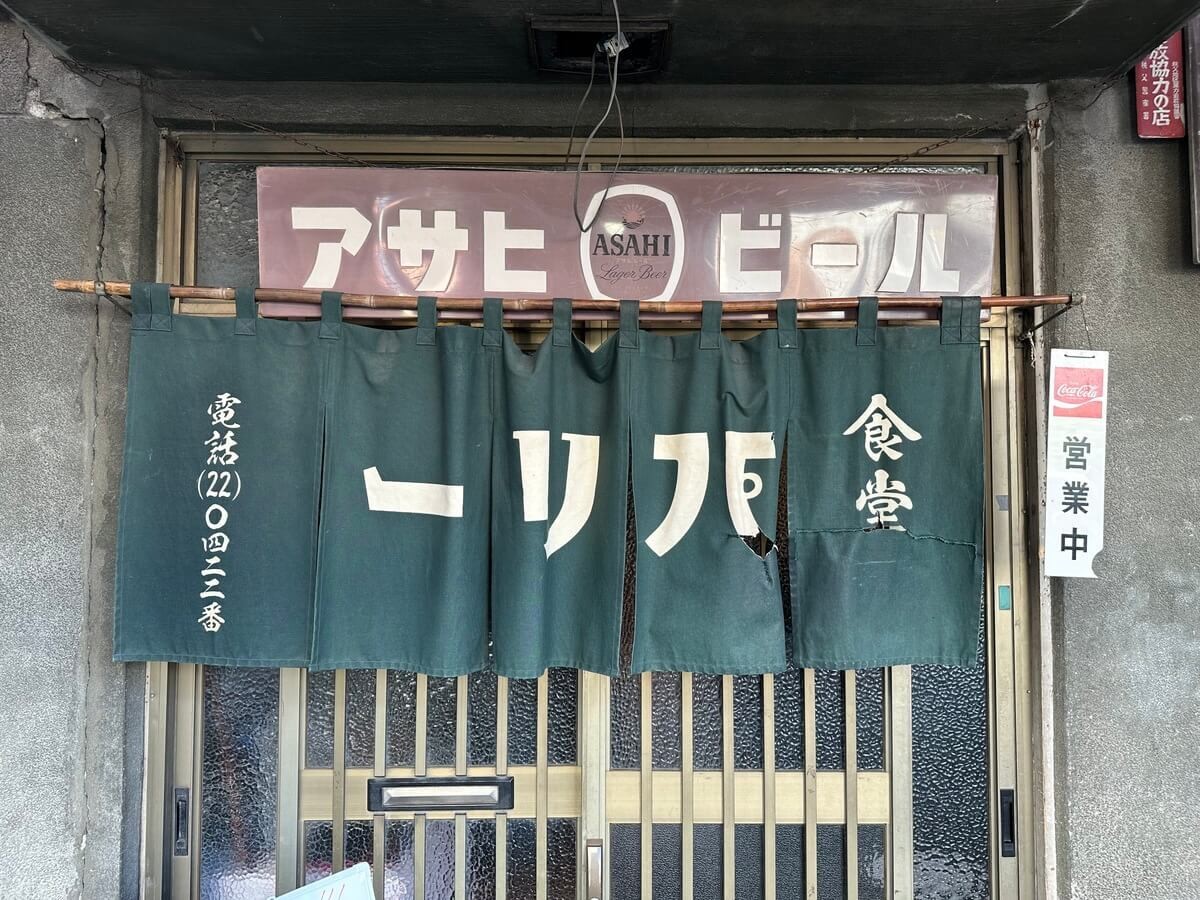 秩父パリー食堂