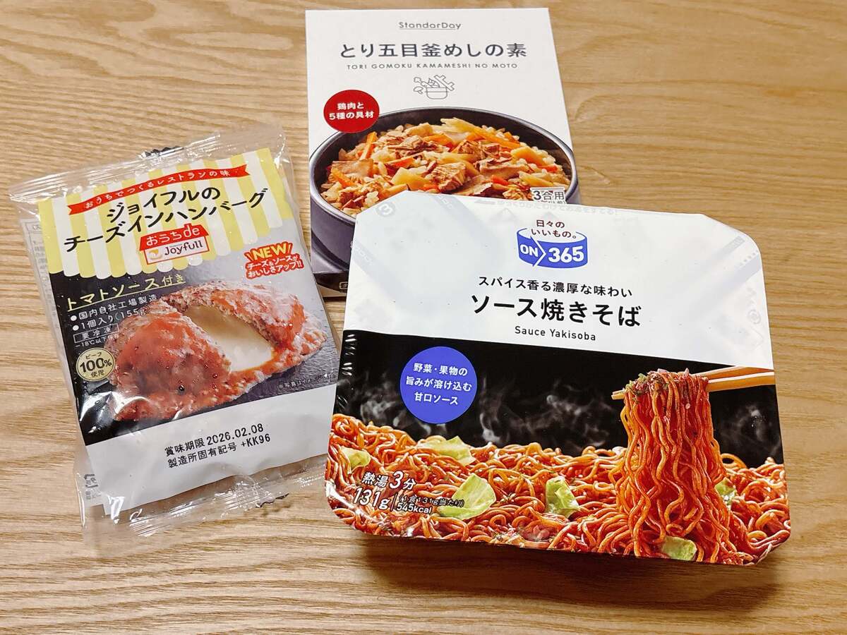 コスモス購入品