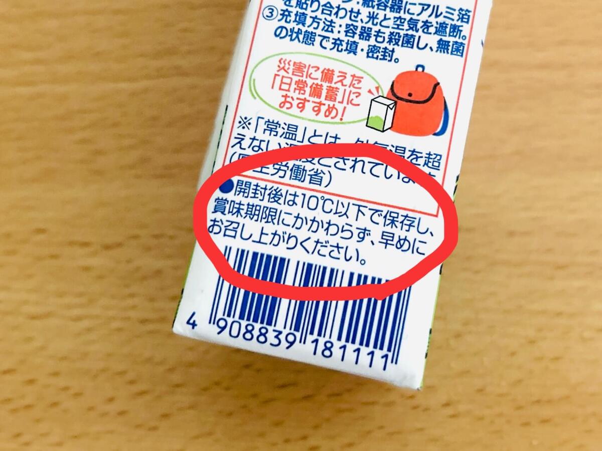 「LL牛乳」って…ナニモノ？