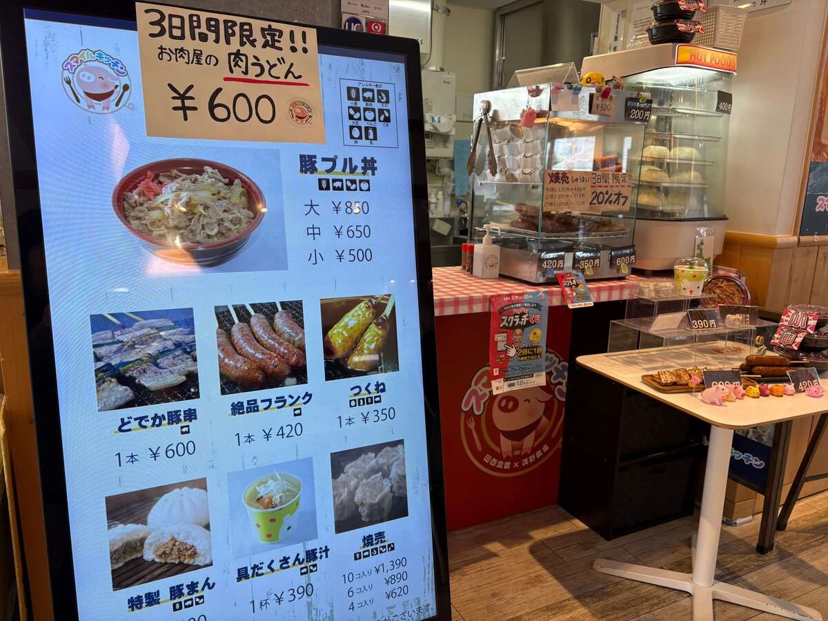 道の駅とうべつ
