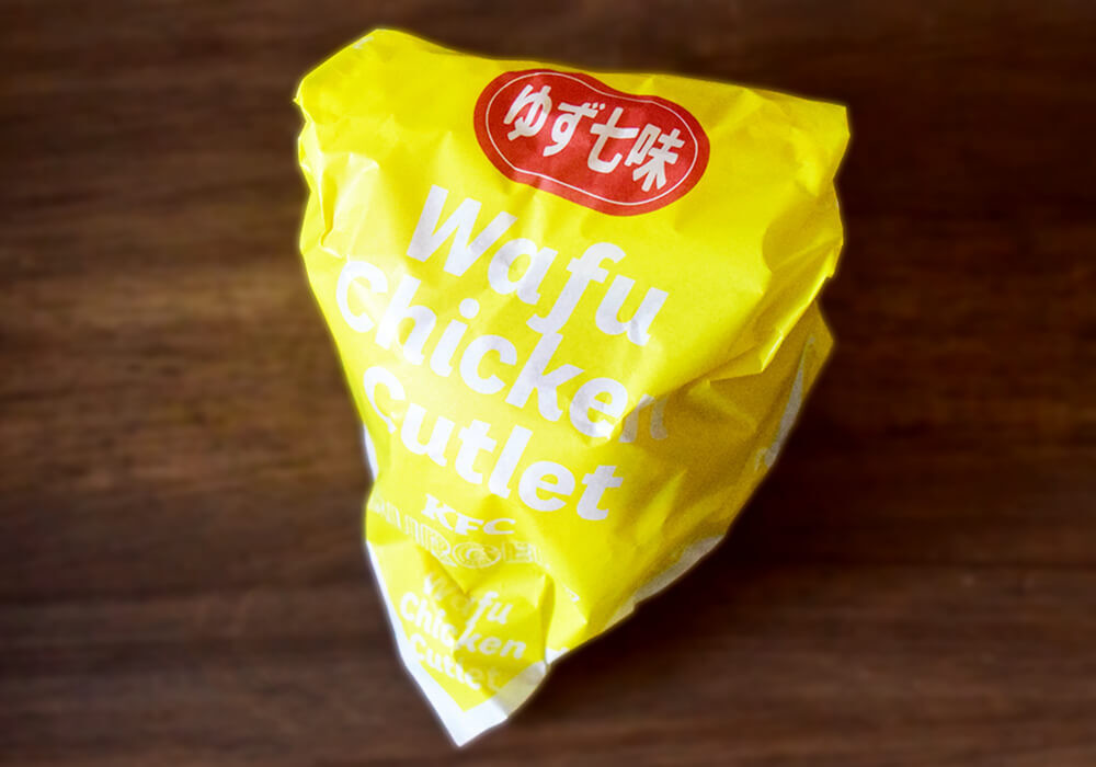 ケンタッキー「和風チキンカツバーガー本格ゆず七味」