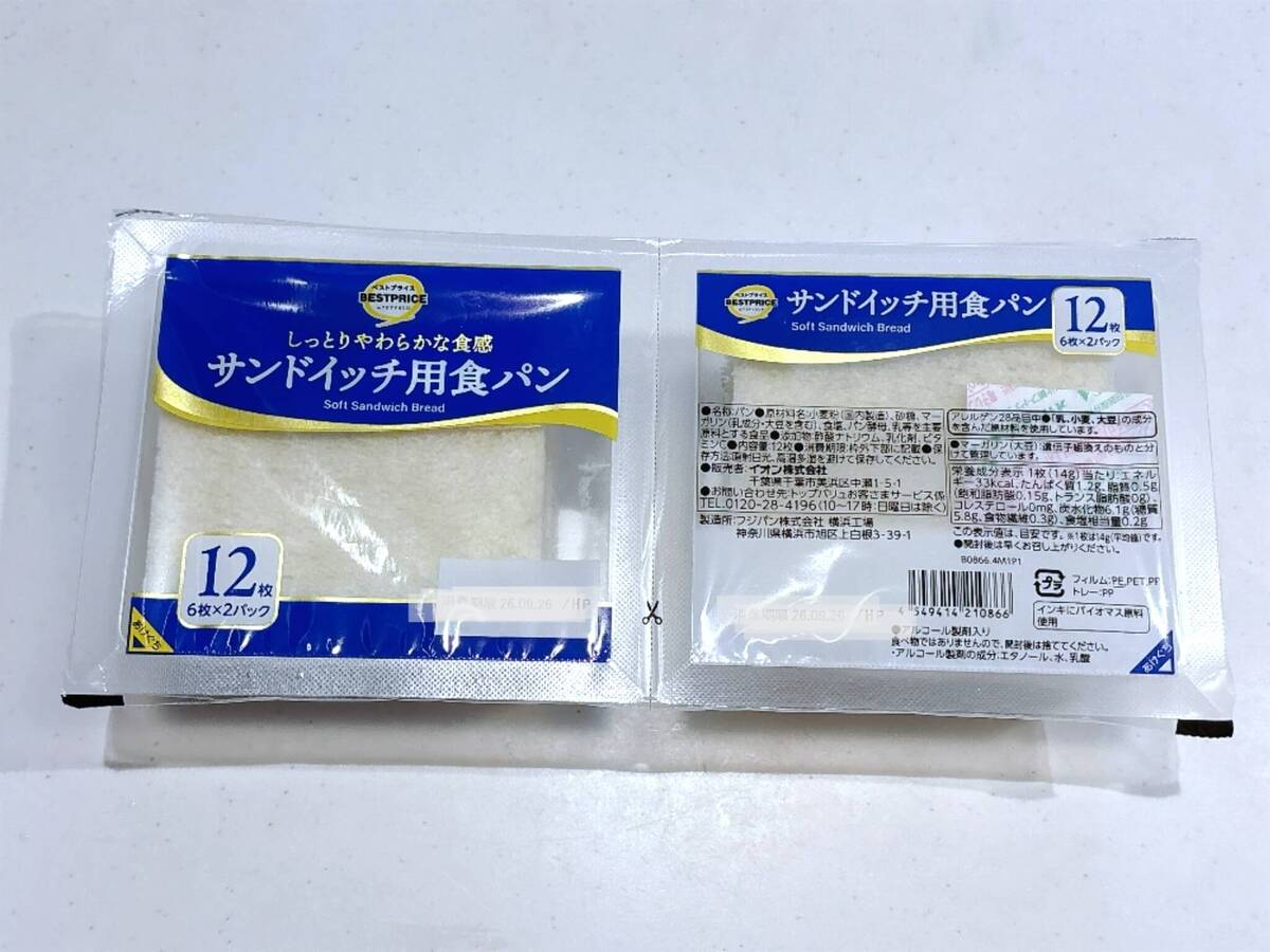 トップバリュ